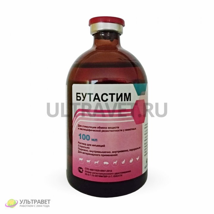 Бутастим для животных: цена, инструкция по применению, доставка - 628 руб.